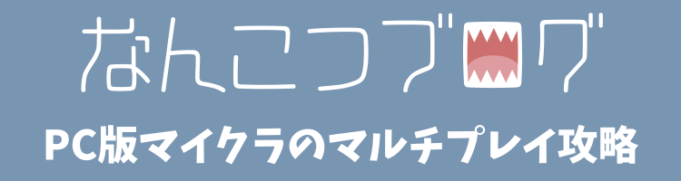 なんこつブログ