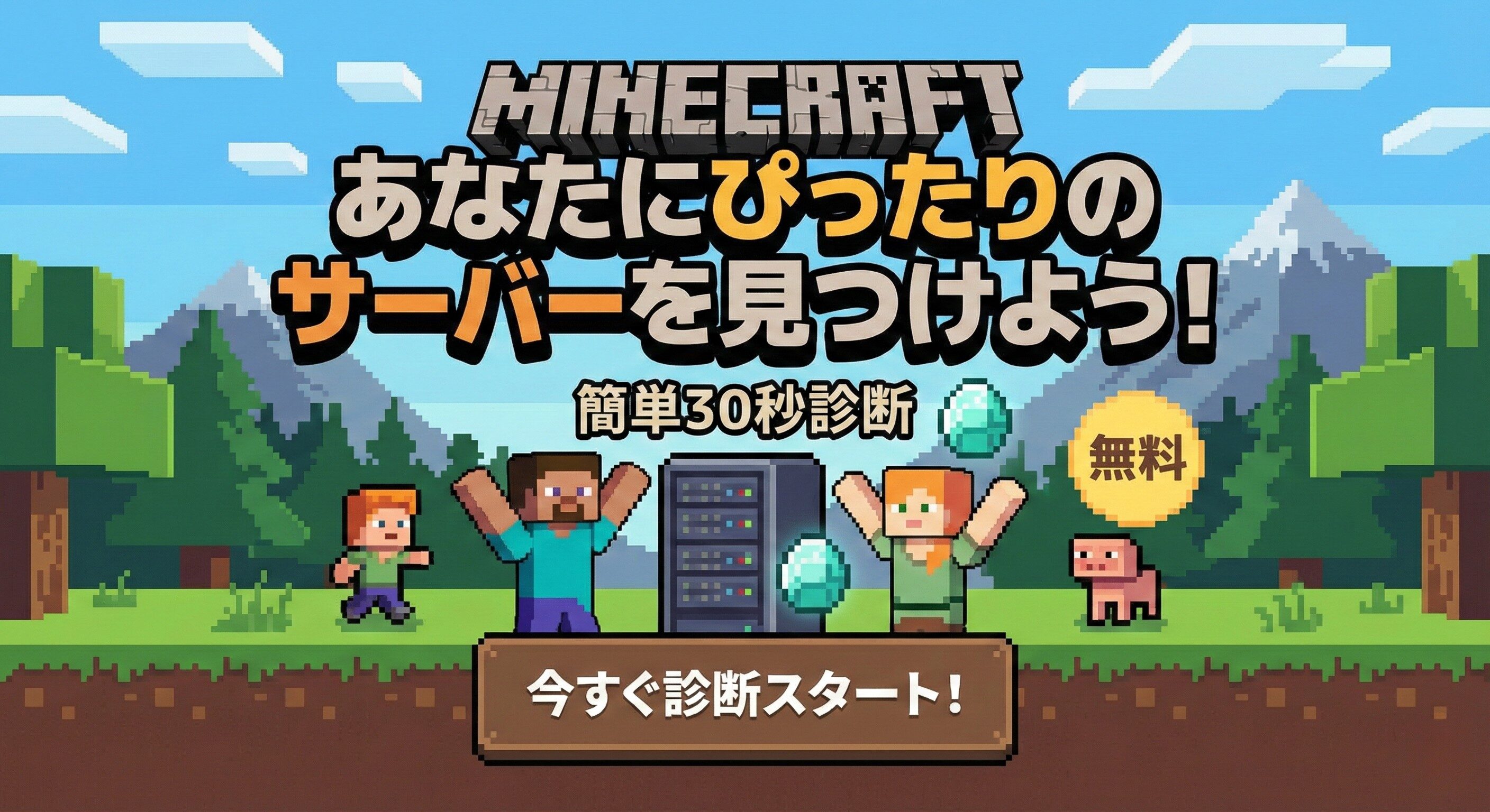 レンタルサーバー診断